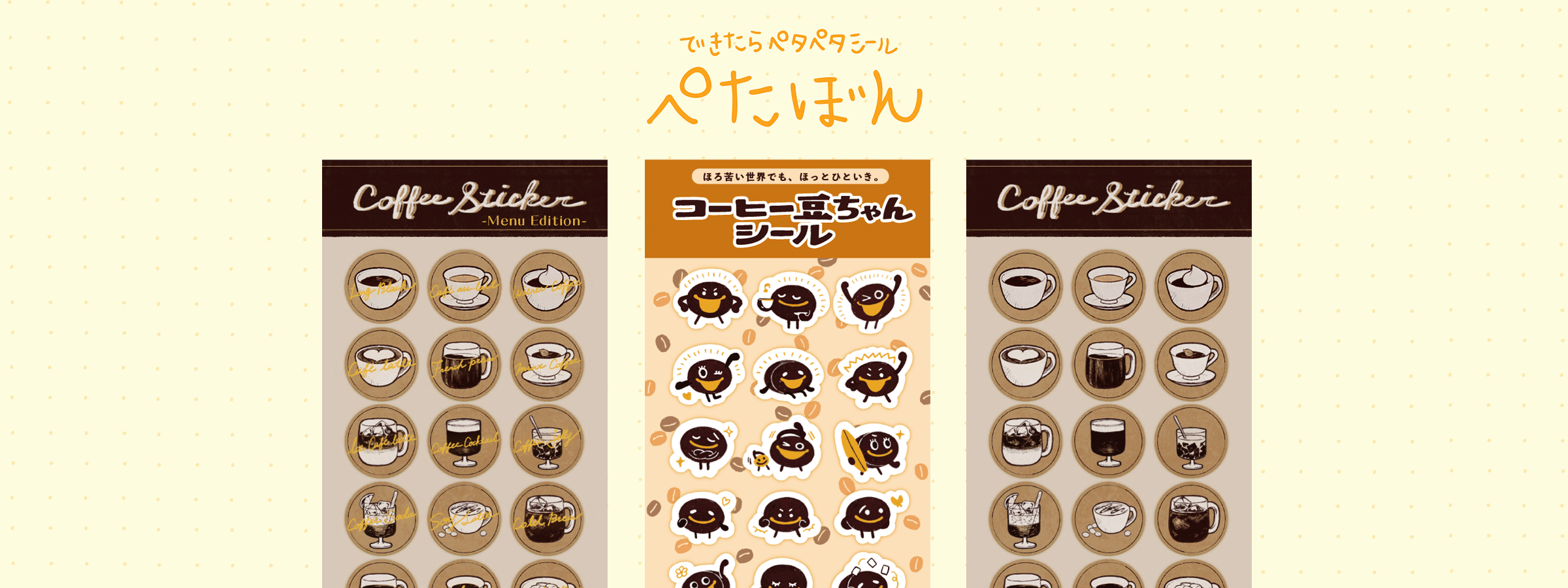 ぺたぼん
